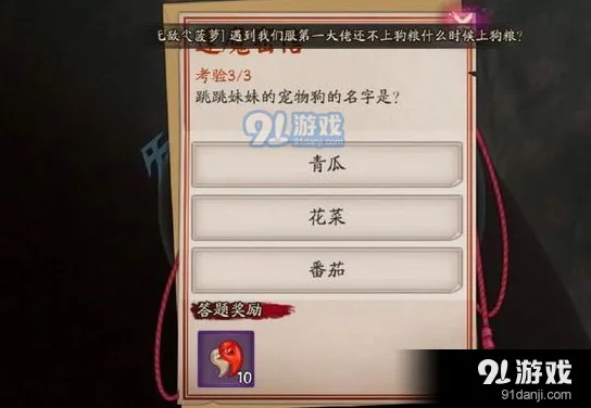 阴阳师逢魔密信答案汇总 详细答案指南
