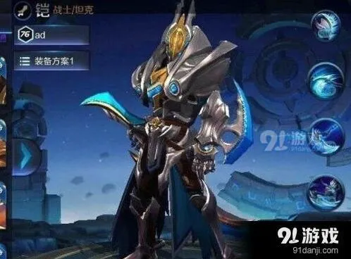 王者荣耀铠玩法全攻略指南