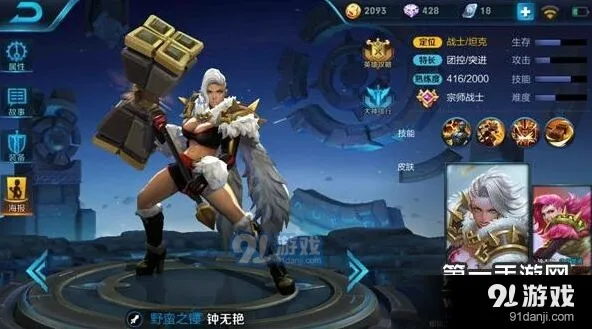 王者荣耀S7钟无艳出装玩法指南