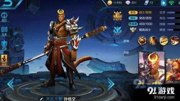 王者荣耀猴子重做后技能连招攻略