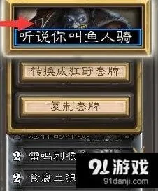 炉石传说卡组代码导入导出指南