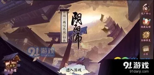 阴阳师妖怪线索悬赏玩法攻略 妖怪线索悬赏教程