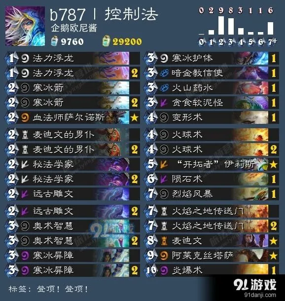 炉石传说卡组推荐:登顶控制法中速猎完整版