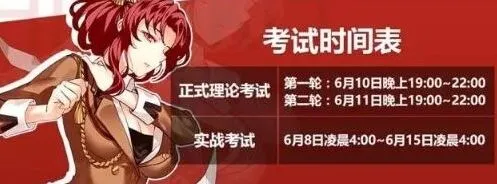 崩坏3玫瑰考试季活动攻略 理论实战教学
