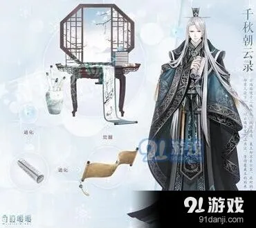 千秋朝云录套装怎么获得奇迹暖暖教程