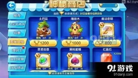天天酷跑黑桃蜜糖阵容搭配技巧