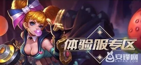 王者荣耀6月体验服资格申请技巧