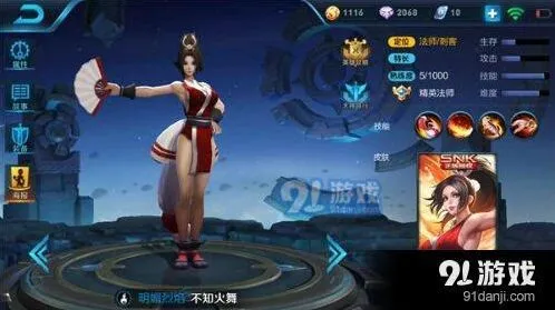 王者荣耀不知火舞后期团战打法技巧