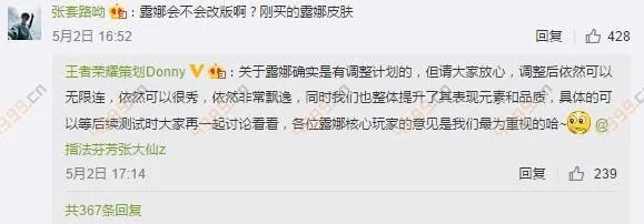 王者荣耀露娜李白重做内容曝光
