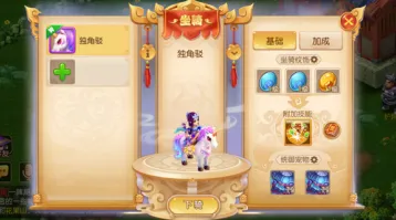 梦幻西游手游坐骑纹饰全面攻略