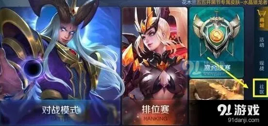 王者荣耀五五开黑节集字块获取攻略