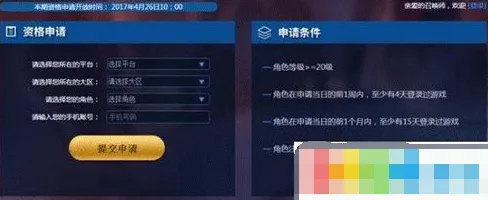 体验服第15期抢号时间 王者荣耀玩家必看