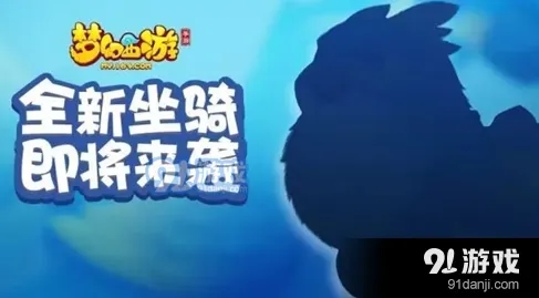 梦幻西游手游灵纹雕怎么获得