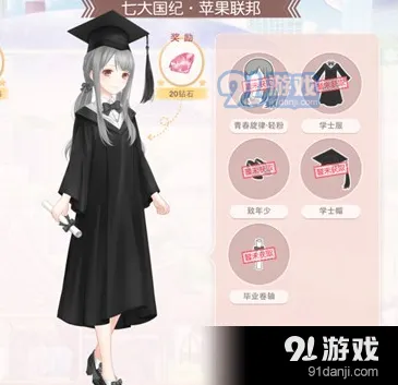 《奇迹暖暖》青春纪念梦想起航搭配玩法