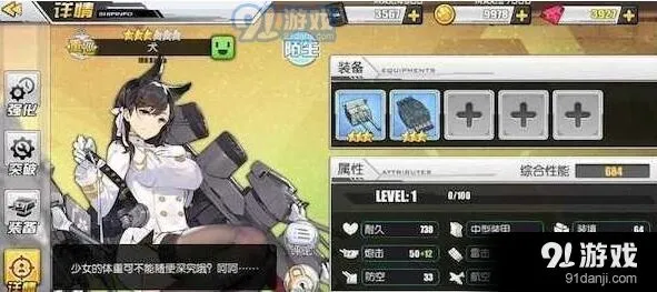 碧蓝航线爱大狗值得培养吗