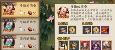 阴阳师巨大的麻烦委派任务最佳式神组合