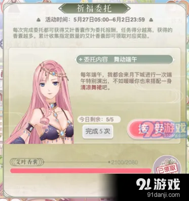 奇迹暖暖清凉舞裙搭配技巧全攻略
