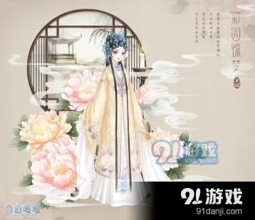 奇迹暖暖游园惊梦套装如何获得详解
