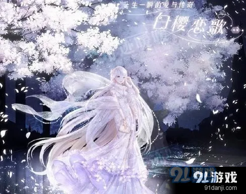 奇迹暖暖白樱恋歌套装制作攻略