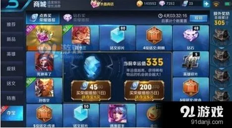 王者荣耀六一气球兑换攻略大全
