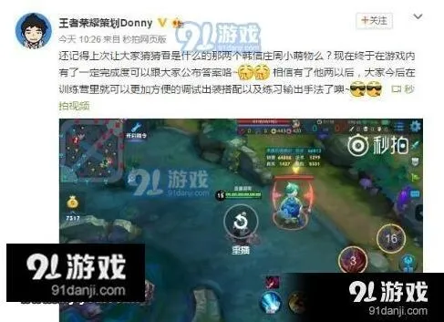 王者荣耀庄周2技能BUG修复详情