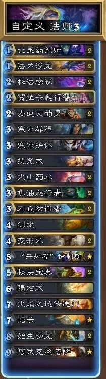 炉石传说中速墙法卡组实战技巧分享