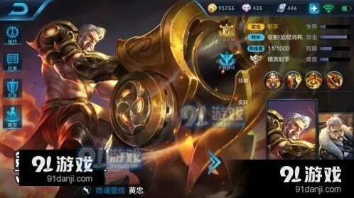 王者荣耀黄忠前期发育 黄忠出装教学