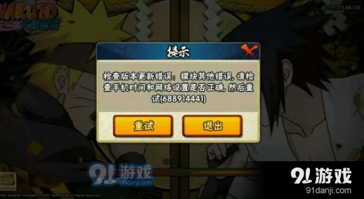 火影忍者5月17日更新问题汇总