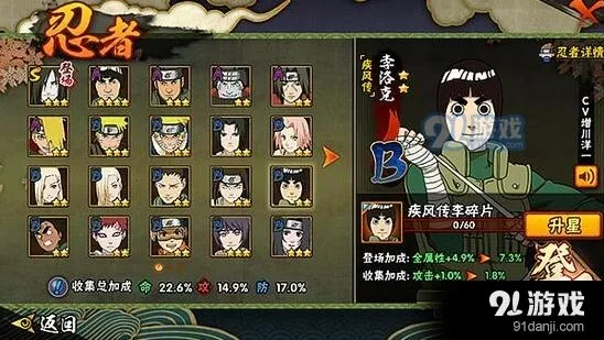火影忍者疾风李连招打法技巧详解