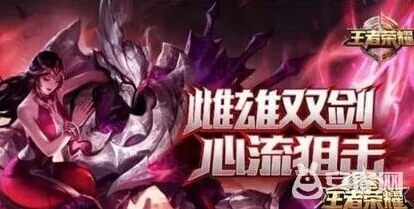 王者荣耀干将莫邪正式服什么时候上线 干将莫邪多少钱解答