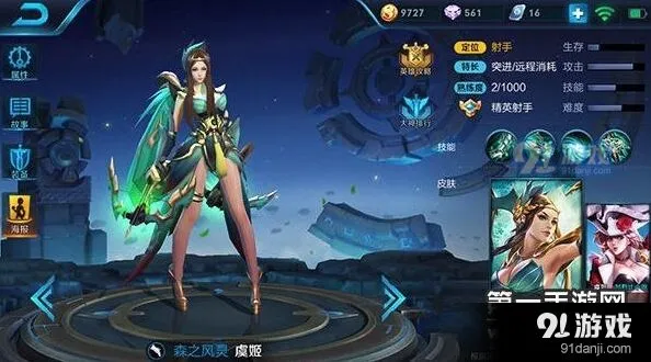 王者荣耀虞姬出装教学与技巧