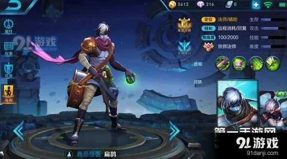 王者荣耀S7扁鹊暴力出装