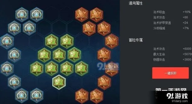 王者荣耀重做芈月S7铭文搭配攻略