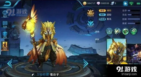 王者荣耀鬼谷子如何克制 技巧攻略详解