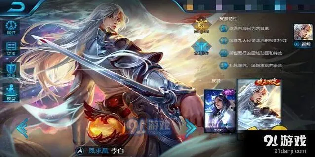 王者荣耀李白团战进场技巧，新手必读