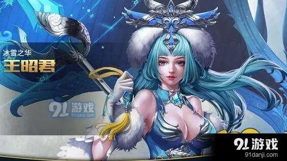 王者荣耀王昭君技能教学视频完整攻略