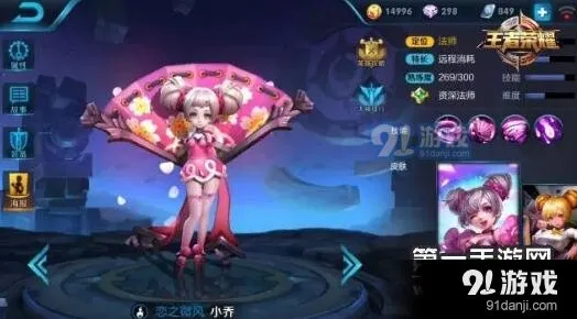 王者荣耀本周限免英雄介绍