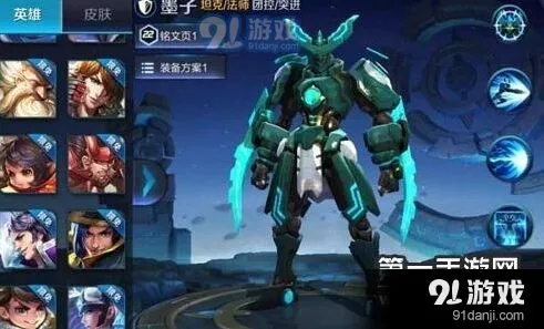 王者荣耀墨子连招技巧大全