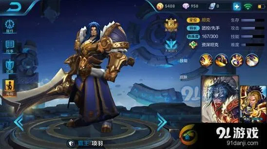 项羽团战坦克出装与铭文指南