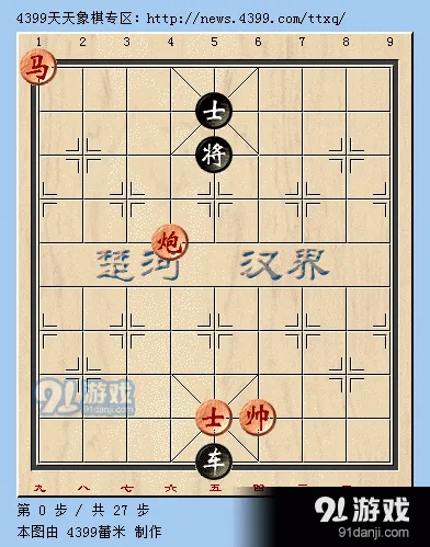 5月29日残局挑战汪洋关卡天天象棋攻略