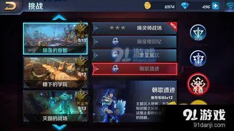 王者荣耀朝歌遗迹大师难度新手攻略