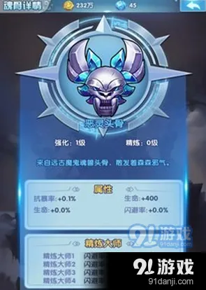 斗罗大陆神界传说2魂骨获得技巧