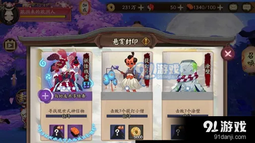 《阴阳师》九尾狐信物线索图片大全