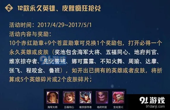 王者荣耀狂欢宝藏怎么触发技巧分享