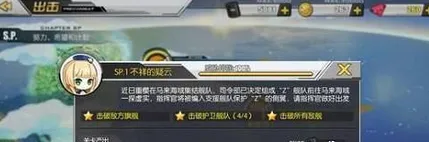 碧蓝航线SP1攻略大全 碧蓝航线SP1通关技巧
