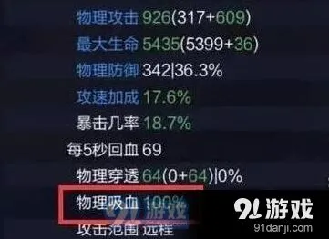 王者荣耀属性上限详解 吸血冷却攻速最大值