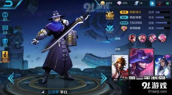 王者荣耀李白重做后出装推荐