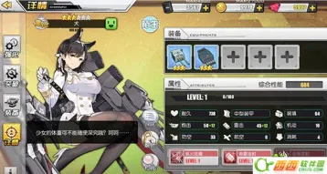 碧蓝航线犬爱宕装备搭配建议