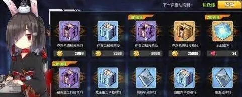 碧蓝航线伯鲁克科技箱值得买吗 小编推荐