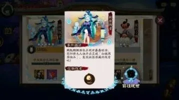 阴阳师惠比寿信物是什么 现世信物获取攻略